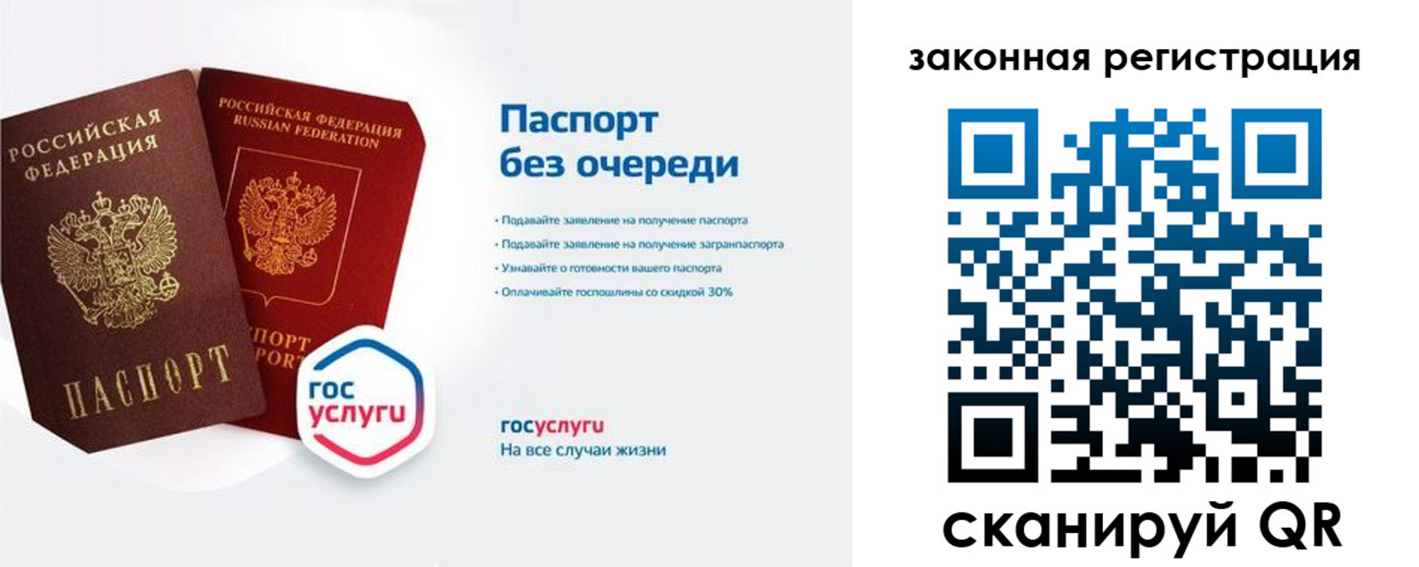 прописка регистрация в Рассказово