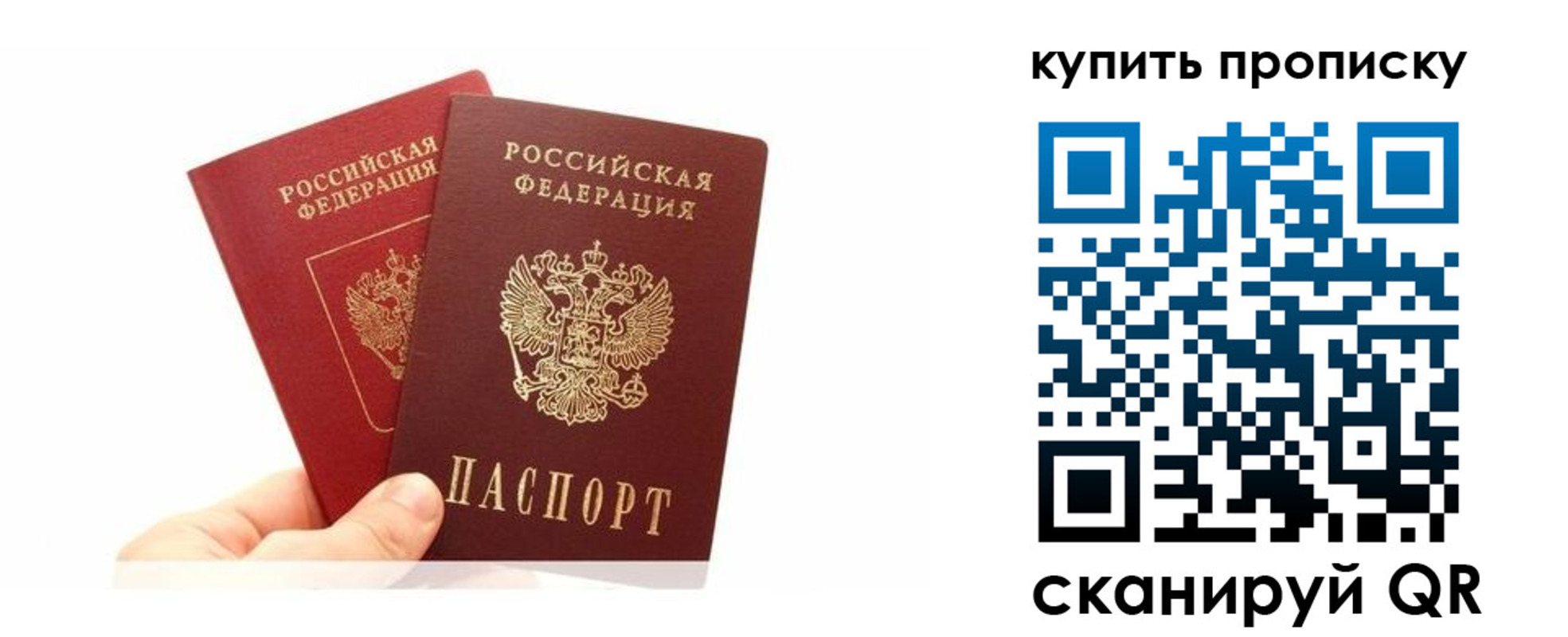прописка ребенка в Рассказово