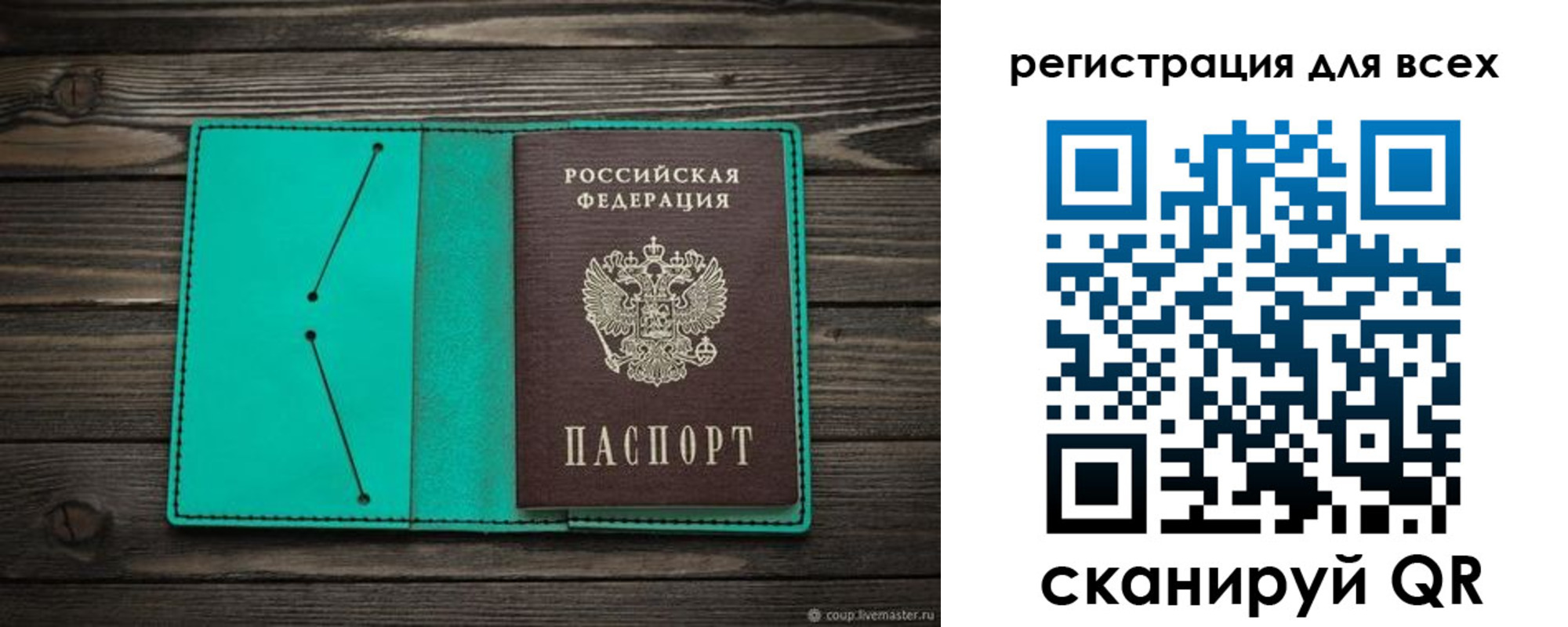 временная регистрация госуслуги в Рассказово
