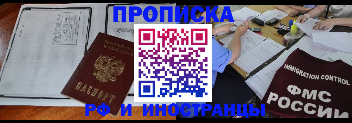 регистрация для школы в Рассказово