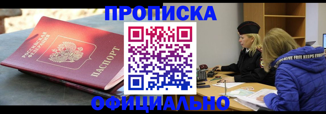 временная регистрация собственник в Рассказово