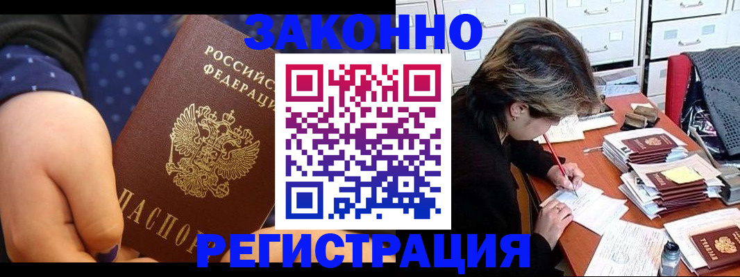 прописка для военкомата в Рассказово