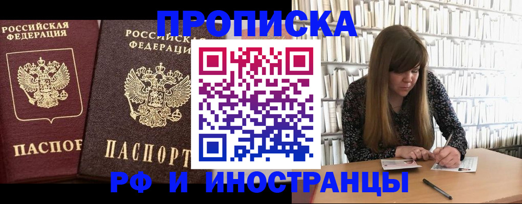 временная регистрация в Рассказово