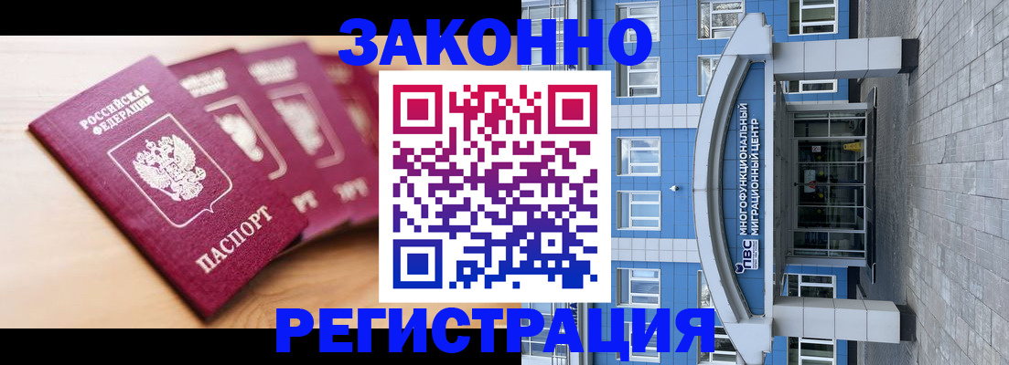 регистрация для школы в Рассказово